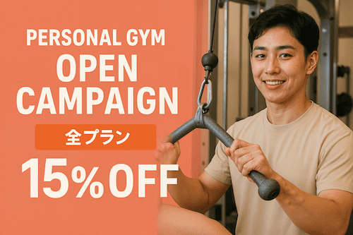 特別価格/NEW Open-北上 特別価格/NEW Open-北上