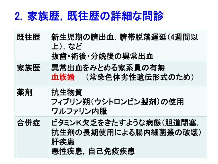 既往歴を考慮する手順