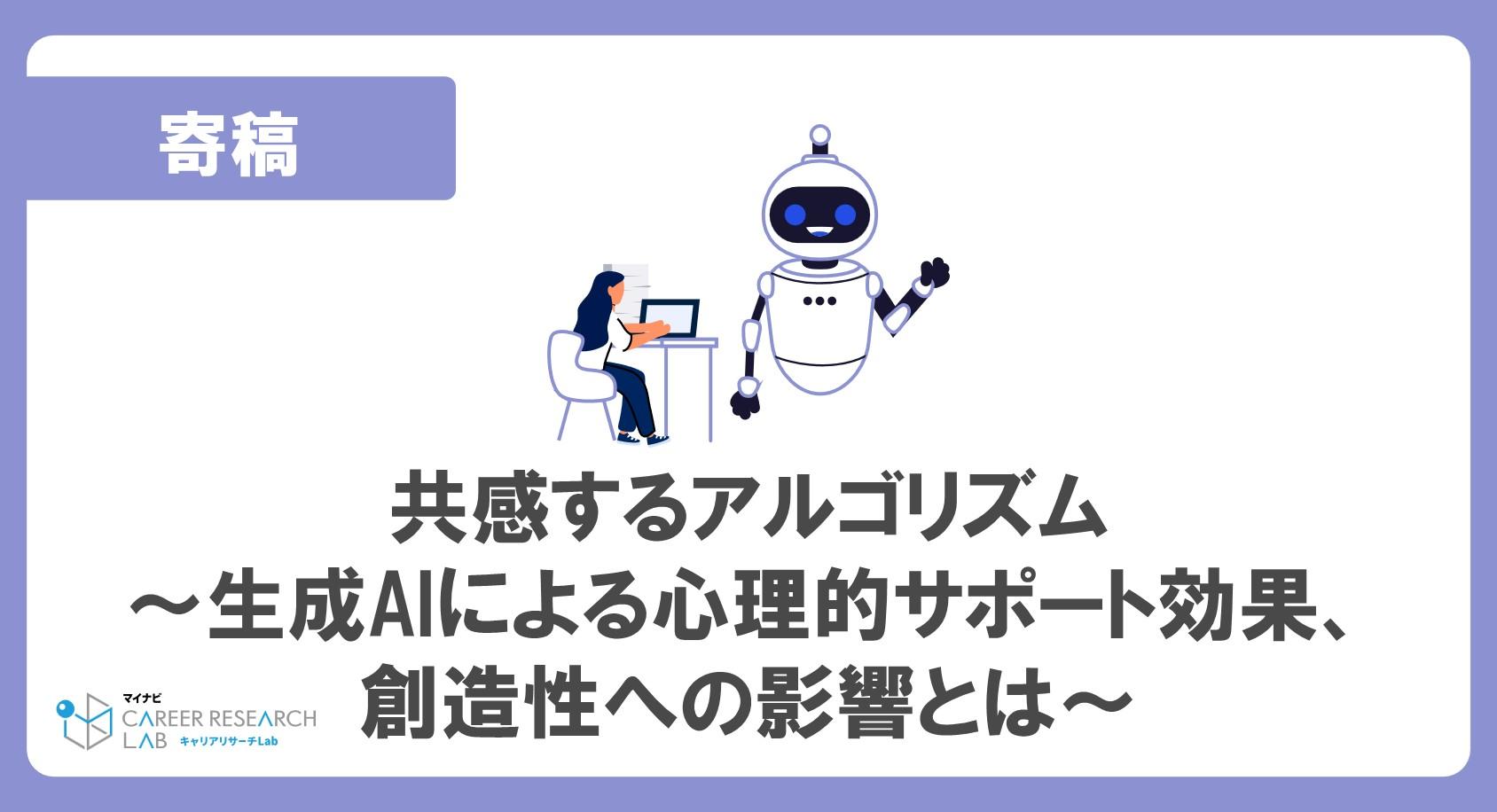 心理的サポートの手法