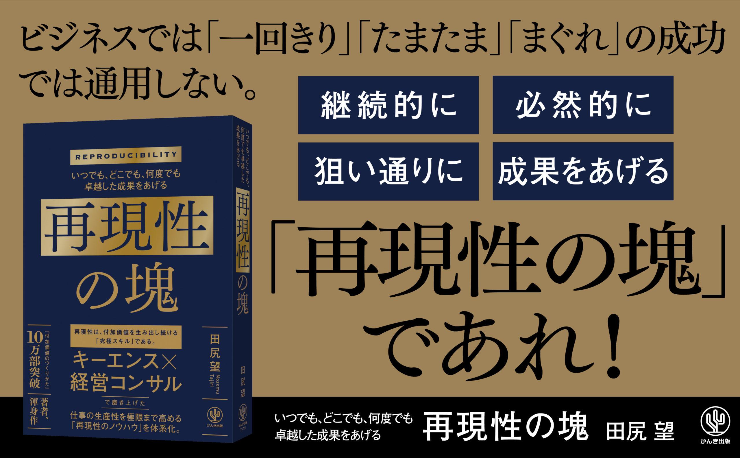再現性確保のための基準